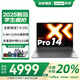 聯(lián)想小新Pro14 2025新款可選來(lái)酷 銳龍R7超能本 筆記本電腦14英寸超輕薄本商務(wù)辦公大學(xué)生游戲本 銳龍7 H255 24G 1T丨小新Pro14標配 游戲級780M高性能核顯