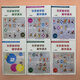 90年代/ 華羅庚學(xué)校數學(xué)課本 小學(xué)部 1-6年級  全套共6本