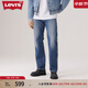 Levi's李維斯25年秋冬新款男士美式復古Clean Fit557直筒牛仔褲 品月藍 32 (32)