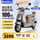 小刀電動車 60V20Ah鉛酸電動摩托車智薈藍牙解鎖72V電摩踏板電瓶車 72V/靠背-1號能量灰-續(xù)航約100KM