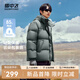 雪中飛【零壓系列】新款短款經(jīng)典廓形面包羽絨服輕盈保暖男士拉鏈插袋 育陽(yáng)染灰|8A14 180/100A