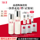 SK-II神仙水230ml+清瑩露160ml化妝品sk2護(hù)膚品水乳套裝禮盒生日禮物