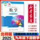 【新華書(shū)店】2025新版初中北師版9九年級(jí)下冊(cè)數(shù)學(xué)書(shū)北師大版初三3下冊(cè)數(shù)學(xué)書(shū)9九年級(jí)下冊(cè)數(shù)學(xué)課本北京師范大學(xué)出版社教材教科書(shū)北師版九9下數(shù)學(xué) 九年級(jí)下冊(cè)數(shù)學(xué)【北師大版】