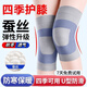 康仕途護(hù)膝保暖防寒老寒腿膝蓋關(guān)節(jié)運(yùn)動(dòng)男女款四季保護(hù)套 護(hù)膝-高彈透氣保暖