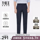 九牧王（JOEONE）【抗皺 耐洗】男褲西褲2025秋季新款高彈力男士商務(wù)通勤西裝褲子 標準版+墨藍+JA2CX80513 31 碼170/76A(2.34)尺78cm