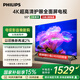 飛利浦（PHILIPS）55英寸4K超高清智慧全面屏 高頻調(diào)光護(hù)眼 遠(yuǎn)場(chǎng)AI語(yǔ)音智能液晶平板電視機(jī)55PUF7590/T3國(guó)家補(bǔ)貼15%
