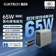 CUKTECH酷態(tài)科 氮化鎵65W充電器快充2C1A充電頭USB/Type-C三口適用小米17蘋(píng)果17/16/15/華為/筆記本電腦 【套裝】灰色65W單體快充頭+100W快充線(xiàn) 2C1A三口同充/可