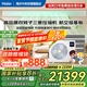 海爾【下單立減20%】中央空調(diào)一拖四一拖三云舒Pro+家用一級(jí)能效全直流變頻智能物聯(lián)自清潔隱形嵌入式 6匹 一級(jí)能效 一拖四三室一廳120㎡