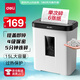 得力（deli）4級保密辦公碎紙機家用商務(wù)紙張粉碎機低噪多功能碎紙 單次6張連碎5分鐘 15L 90天只換不修 9939N