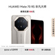 HUAWEI Mate70 RS 非凡大師 16GB+512GB皓白華為鴻蒙智能手機