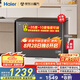 海爾（Haier）300升低霜大容量小冰柜家用商用冷藏冷凍柜兩用冰柜京東自營小型冰箱冷柜BC/BD-300GHEPCD國家補(bǔ)貼