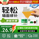 三棵樹(shù)漆補墻膏乳膠漆白色墻面修補膏去污修復裂縫墻面翻新免漆膩子粉涂料