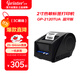 佳博（Gprinter）GP-2120TUA 熱敏標簽打印機 藍牙版 零食小店服飾店連鎖商超藥店奶茶店打小尺寸標簽機