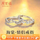 周百福 純銀花棠情侶戒指一對男女求婚對戒尾戒紀念日生日禮物送女友