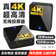 冠旗真4KUltraHD超高清HDMI無(wú)線(xiàn)投屏器300米空曠60米穿墻9加密頻道同屏器傳屏器適用辦公會(huì )議家庭影音 真4K120米傳輸25米穿墻超高清HDMI投屏器