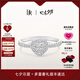 DR現(xiàn)貨DR之心求婚鉆戒 DR HEART簡奢款鉑金鉆石戒指七夕禮物 【共約22分】現(xiàn)貨閃發(fā)