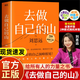 【官方正版】去做自己的山 劉思遠 著(zhù) 寫(xiě)給所有人的力量之書(shū) 令人心動(dòng)的offer 女性認知覺(jué)醒 有底氣的人生 女性成長(cháng)勵志書(shū)籍V 去做自己的山