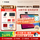 學(xué)而思2025重磅新品P4 AI學(xué)習(xí)機(jī) 護(hù)眼大屏 全學(xué)段 校內(nèi)同步教材 九章大模型 支持deepseek 12.1英寸 P4（6+256G）