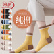 浪莎襪子女中筒襪100%純棉正品抗菌防臭吸汗全棉秋冬女士長(cháng)筒襪 2黑色2焦糖2霧霾藍 均碼