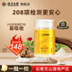 云南白藥三七極細粉260g/瓶 精制飲片 散瘀止血 消腫定痛 外傷出血 跌撲腫痛
