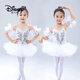 迪士尼（Disney）六一兒童芭蕾舞裙演出服小天鵝舞蹈裙女童白紗裙芭蕾表演服蓬蓬裙 白色軟紗裙 120
