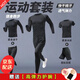 NIUKAILE 運動(dòng)套裝男休閑高彈緊身長(cháng)褲跑步晨跑夜跑籃球健身服健身套裝 精英(短長(cháng))四件套+護腕 2XL【建議150-170斤】