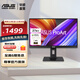 華碩（ASUS）PA278QEV顯示器27英寸IPS專(zhuān)業(yè)設計 75Hz Adaptive-Sync 350尼特100%sRGB旋轉升降支架 PA278QEV顯示器