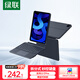 綠聯(lián)妙控鍵盤(pán)iPad鍵盤(pán) 2025款Air7/6/5/4 Pro【磁吸懸浮·輕薄便攜】適用蘋(píng)果保護套藍牙觸控平板電腦 拆分式丨Air7/6/5/4丨Pro11寸