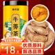 參慶堂 牛蒡茶250g 牛蒡根 花草養生茶葉牛蒡片牛滂干 黃金牛蒡