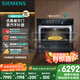 西門子（SIEMENS）【電動門款】智魔方六合一觸啟款58L嵌入式蒸烤箱一體機 真空煮 家用微蒸烤系列國補CS1T5MAG4W