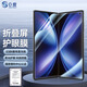 0度適用vivo X Fold5X Fold5手機膜vivo X Fold3/pro鋼化前膜折疊屏抗防藍光防指紋防摔保護貼膜通用 X Fold5/5pro防眩護眼內屏膜-八項防護