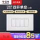 公牛（BULL） 118型開關(guān)插座四開雙控墻壁面板單開雙控電源開關(guān) 發(fā)模塊 四開單控