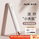 奧克斯（AUX）迷你夾板直板夾卷發(fā)棒 卷發(fā)直發(fā)兩用卷直發(fā)器迷你夾板直發(fā)劉海夾小型拉直板劉海神器HS-107白色