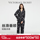 維多利亞的秘密 田曦薇同款 宅度假水光綢家居服絲滑親膚長(cháng)袖長(cháng)褲睡衣套裝女 2ZUO黑羽毛-印花 11273302 S