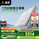 慕思（de RUCCI）進(jìn)口床墊Smart智慧彈簧夢(mèng)思慕斯乳膠床墊國家補貼美脊版1.8*2米