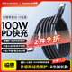 倍思Type-C蘋(píng)果數據線(xiàn)雙頭PD100W快充線(xiàn)c to c車(chē)載充電線(xiàn)適用蘋(píng)果iPhone17/16e/15Pro手機iPad Macbook