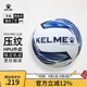 卡爾美 混合工藝專業(yè)成人青訓比賽足球 星耀pro壓紋FIFA認證用球 4號/青少年 白熒光藍