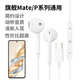 BEILUOJIA 適用華為pura70pro耳機(jī)有線p70 pura70 mate70 mate60pro mate50pro高品質(zhì)數(shù)字音頻耳機(jī)type-c 【旗艦版】白色typec接口
