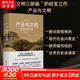 張笑宇系列自選 產(chǎn)業(yè)與文明 技術(shù)與文明 商貿與文明 張笑宇著(zhù) 文明三部曲 套裝2冊3冊 世界之中 AI文明史前史等 產(chǎn)業(yè)與文明 復雜社會(huì )的興衰