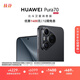 HUAWEI Pura 70 12GB+512GB 羽砂黑 北斗衛星消息版 第二代昆侖玻璃 華為鴻蒙智能手機
