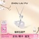 周六福（ZLF） S925銀飾項鏈女福祿玉髓葫蘆葉子國潮鏈墜送生日禮物 鏈墜鏈長(cháng)40+5cm