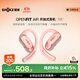 韶音（SHOKZ）【國家補貼】OpenFit Air T511開(kāi)放式無(wú)線(xiàn)藍牙耳機掛耳式不入耳運動(dòng)跑步非骨傳導 櫻花粉