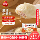 三全風(fēng)味灌湯小籠包豬肉口味 268g*3袋 速凍方便速食 鮮香爆汁 早餐