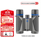 蔡司（ZEISS）望遠鏡兒童8x25便攜放大高清鍍膜手機望遠鏡演唱會(huì )演出戶(hù)外雙筒