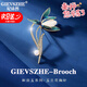 紀詩(shī)哲（GIEVSZHE）和田玉玉蘭花胸針高檔女淡水珍珠奢華胸花品牌胸針教師節禮物老師 和田玉-蘭花胸針【當日/次日達】