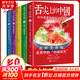 舌尖上的中國 全套5冊 菜譜大全食譜大全家常菜譜烹飪/美食