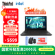 ThinkPad聯(lián)想筆記本電腦 T14 14英寸高性能便攜商務(wù)辦公英特爾酷睿 i7 16G 512G WIN11【國家補貼20%】