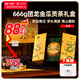 大益茶葉禮盒  666g團(tuán)龍金瓜貢茶 普洱茶 節(jié)日禮物 高端禮盒 送人 生茶禮盒666g*1盒