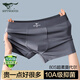 七匹狼男士?jì)妊澅z莫代爾四角短褲男生薄款運動(dòng)透氣平角褲頭男款 【薄霧灰+煙熏灰+深灰紫】 3條 2XL (腰圍2.6-2.7尺 140-160斤)