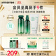 悅詩(shī)風(fēng)吟（Innisfree）綠茶透明質(zhì)酸水光精華水乳潔面160ml+100ml+150g套裝保濕